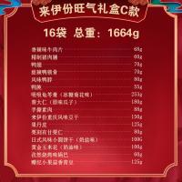 来伊份 运气零食礼盒268型     1664g