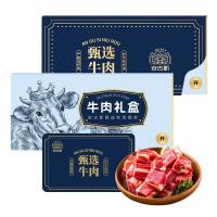 安古斯牛肉礼品卡598型