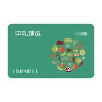 生鲜食品卡多选一1198型