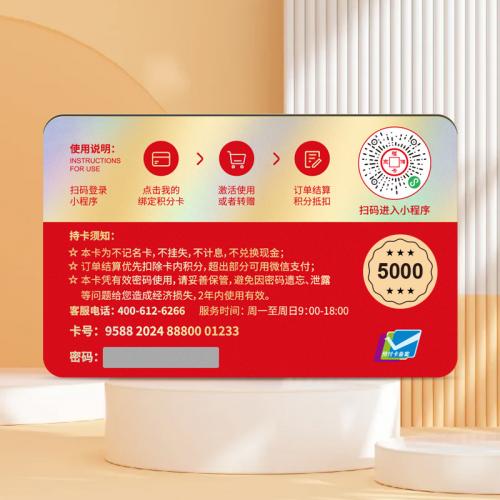 京储福卡购物卡5000元