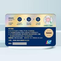 京储福卡购物卡5000元